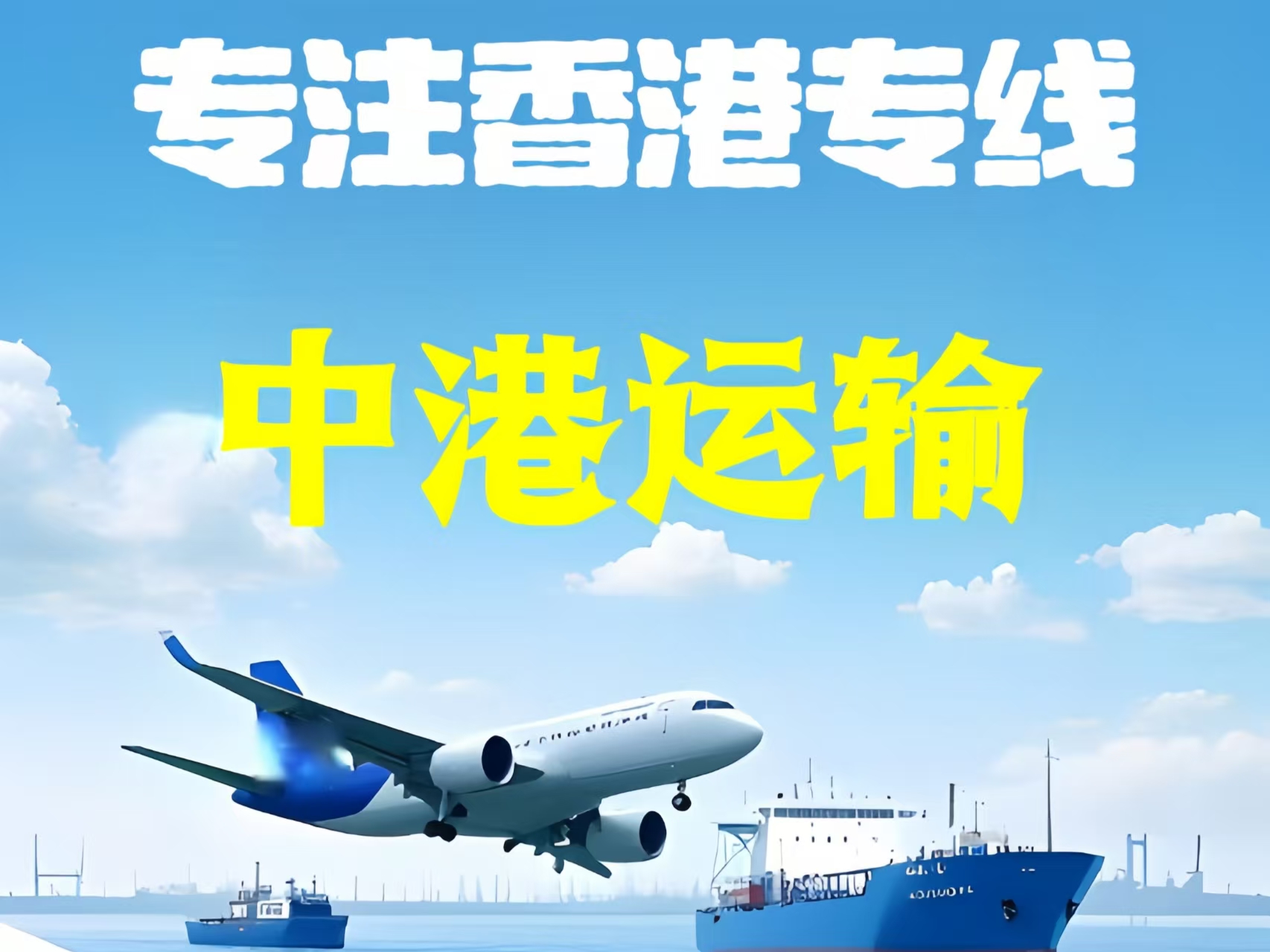清水河县至香港新界10吨线路板跨境物流全流程解析